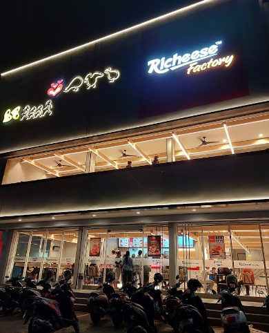 Richesee Factory Batu Aji